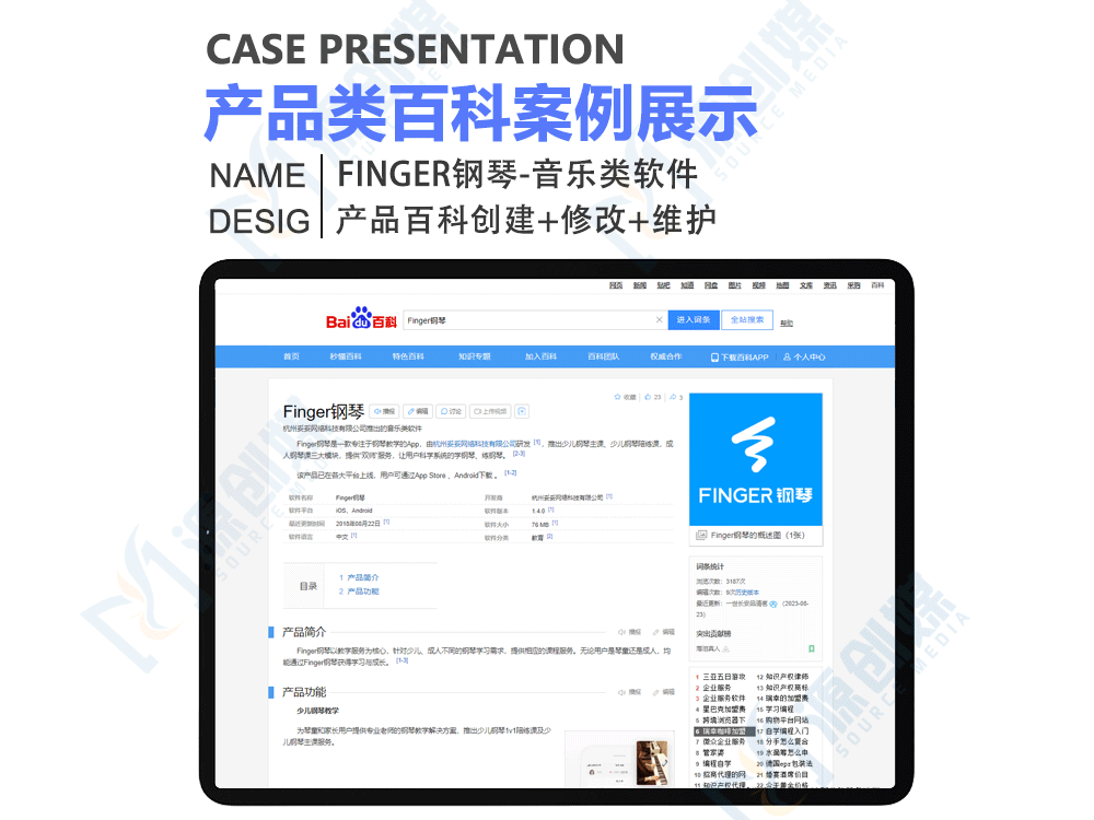 Finger钢琴-产品百科