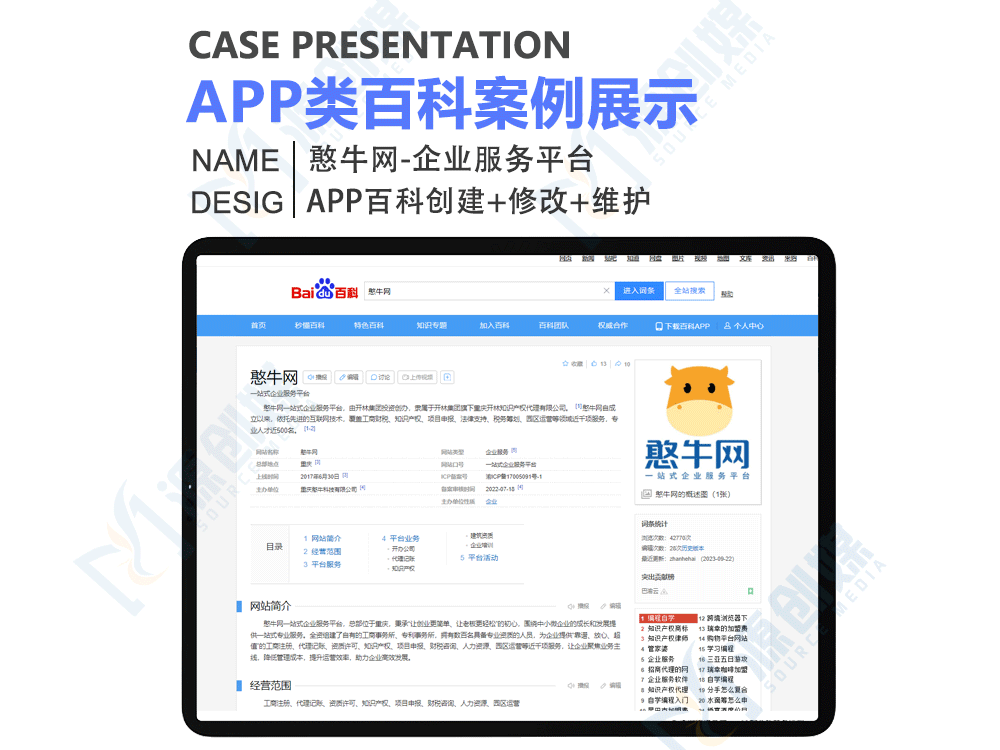 憨牛网-平台百科