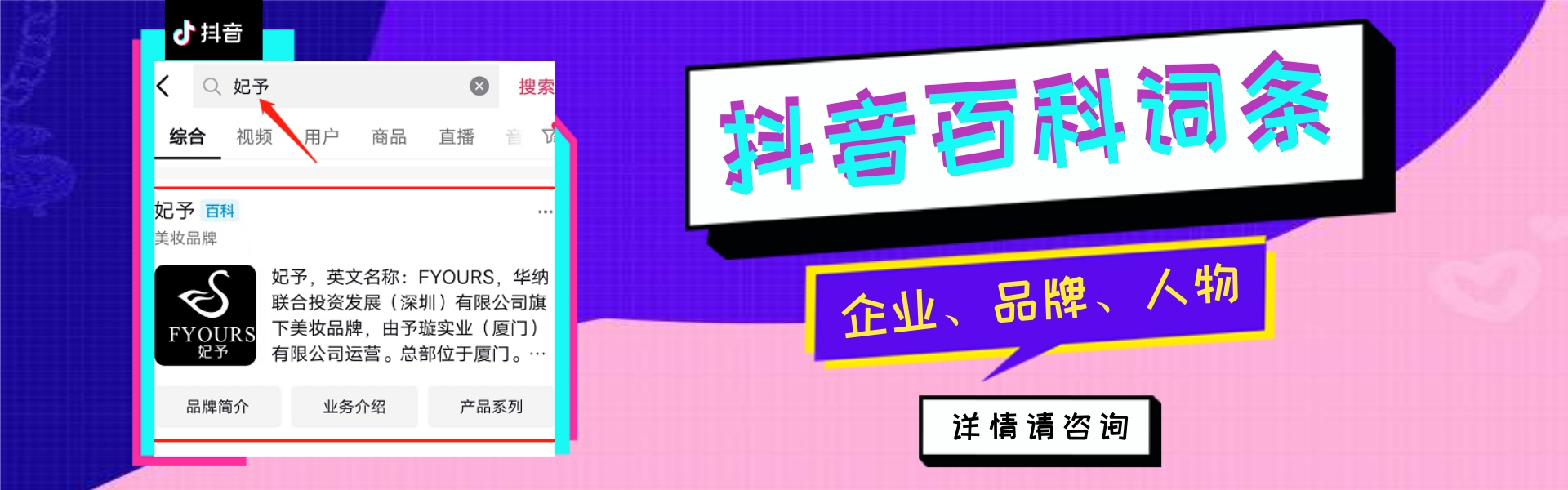 头条快懂百科词条创建，抖音百科词条怎么创建？